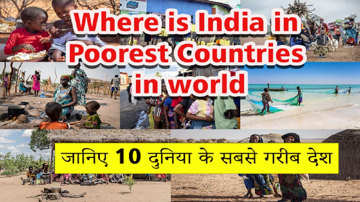 Top 10 Poorest Countries in World