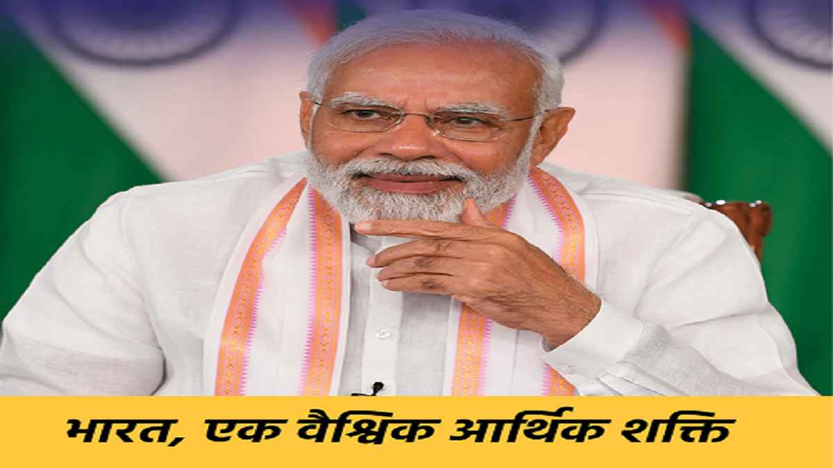 pm modi resolution