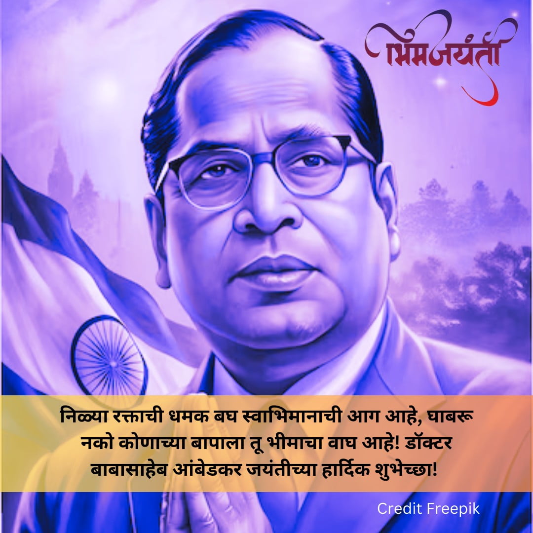 Ambedkar Jayanti 2024