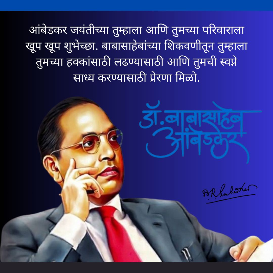 Dr Babasaheb Ambedkar 