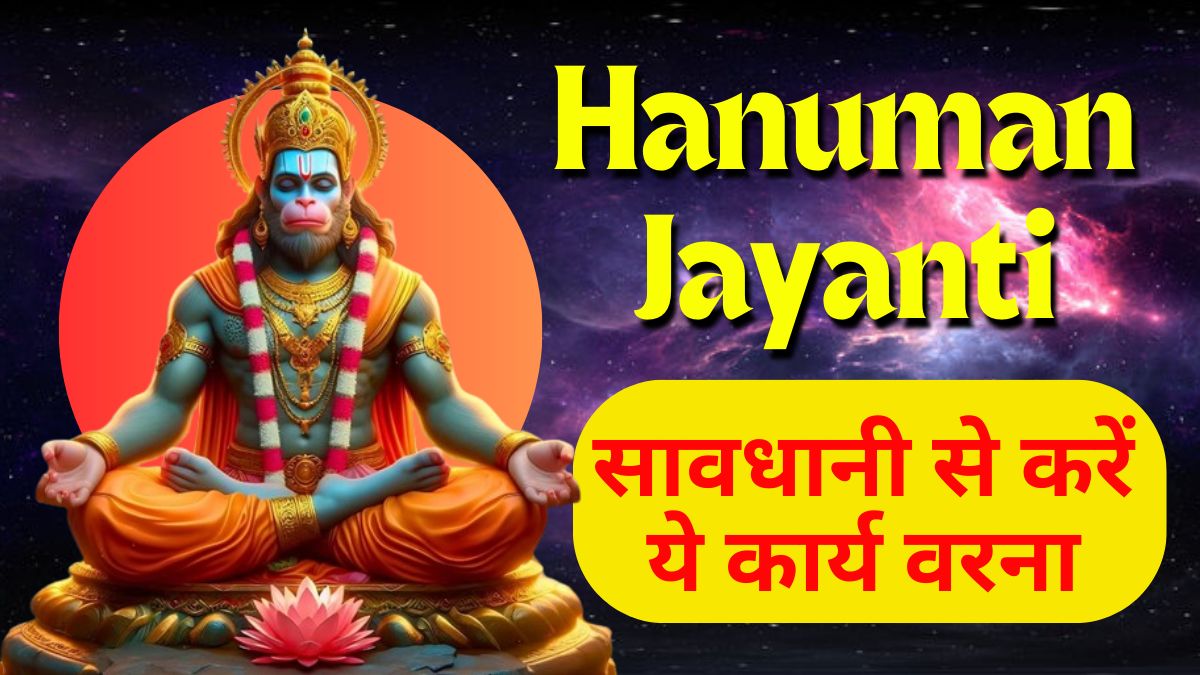 Hanuman Jayanti 2024