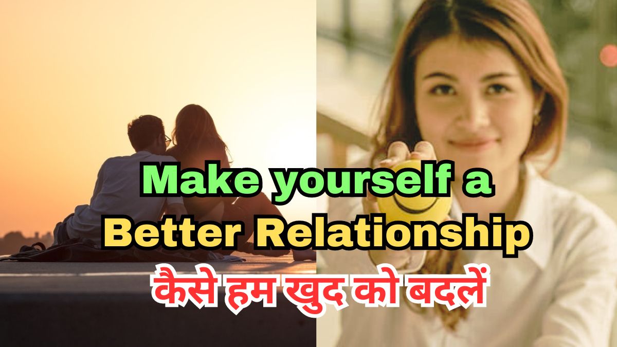 Better Relationship