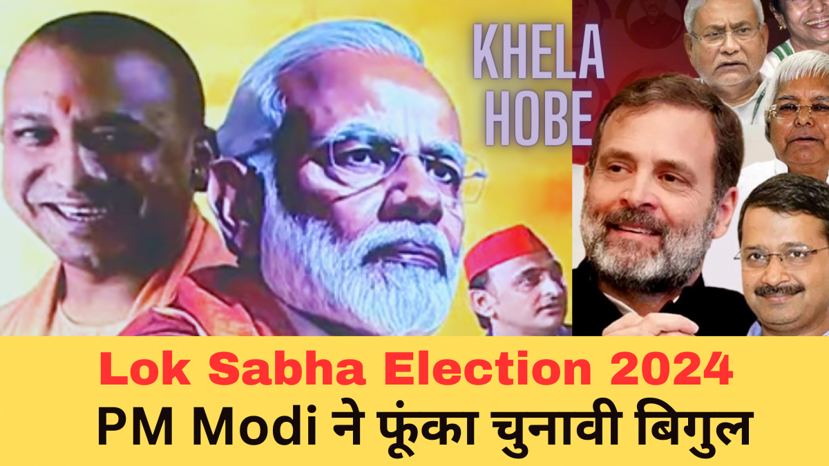 Lok Sabha Election 2024