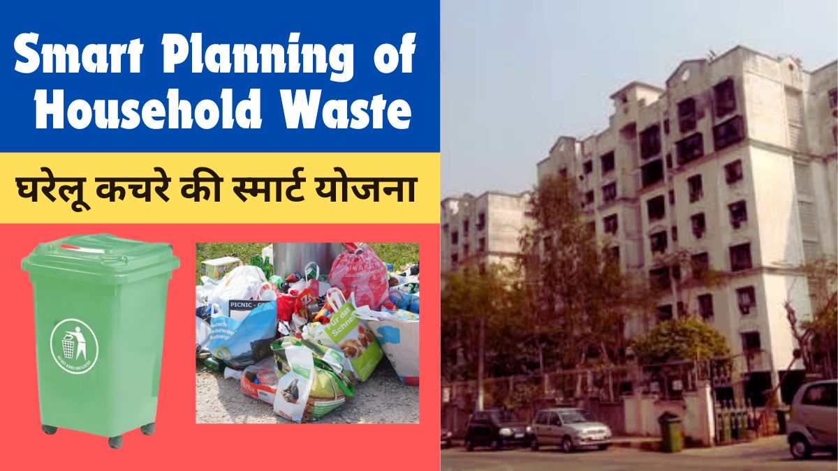 Smart Planning of Household Waste